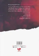 رایلی آدامسون جلد هشتم مجروح